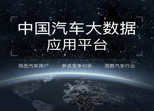 慧数汽车大数据如何帮助汽车厂商创新与增值？