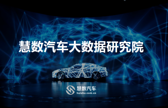 慧数汽车出品：长安乘用车市场竞争力分析报告 2018版
