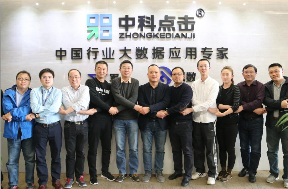 中国汽车智能服务联会成员莅临慧数汽车考察指导