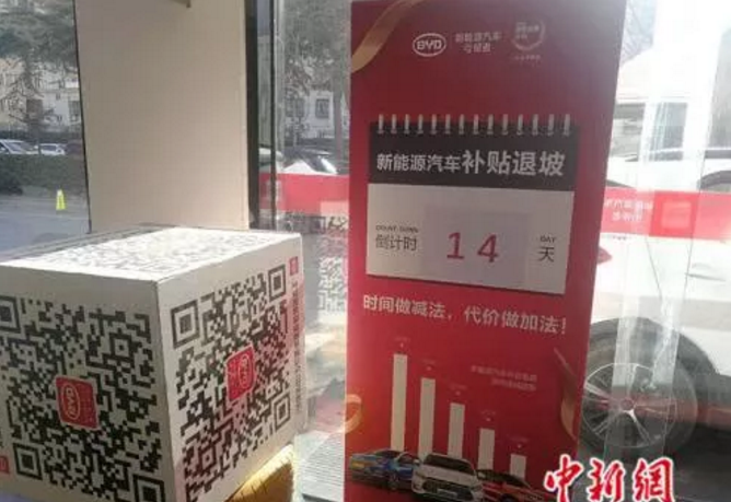 慧数纵览：新能源汽车补贴退坡前夜，现车难求 有买家加价购车
