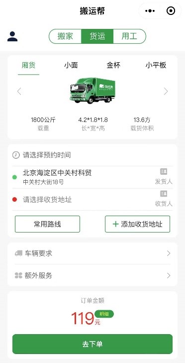 网约车2.jpg