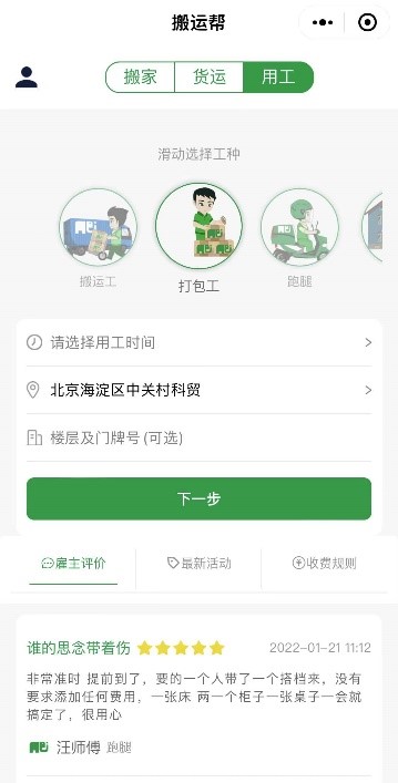 网约车3.jpg